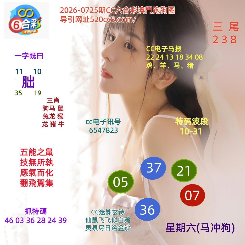CC六合澳门跑马图0725期